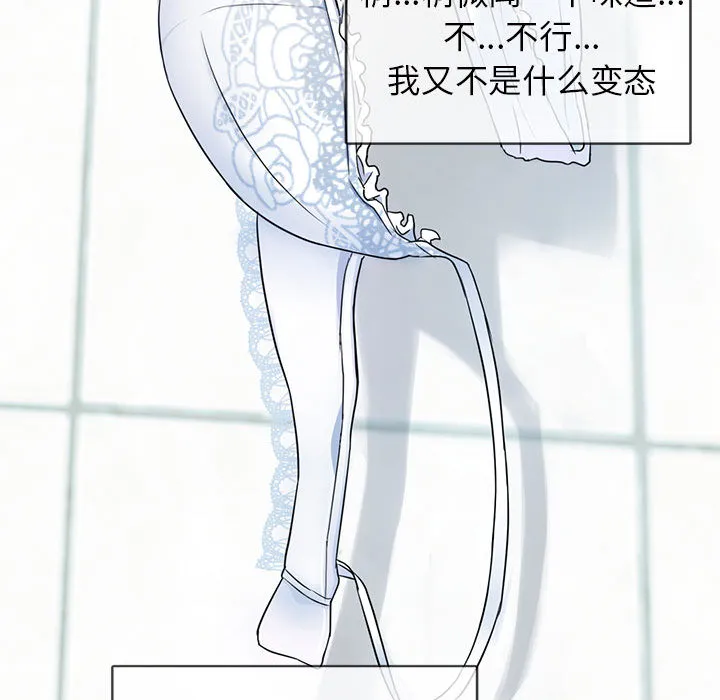 难以克制的欲望 - 韩国漫画 第 1 话
