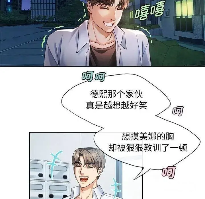难以克制的欲望 - 韩国漫画 第 2 话