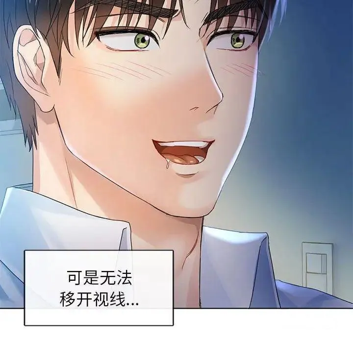 难以克制的欲望 - 韩国漫画 第 2 话