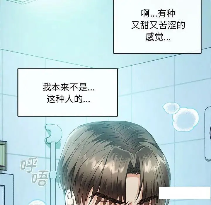 难以克制的欲望 - 韩国漫画 第 2 话