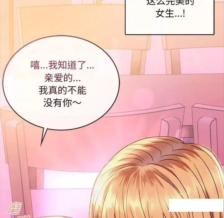 难以克制的欲望 - 韩国漫画 第 2 话
