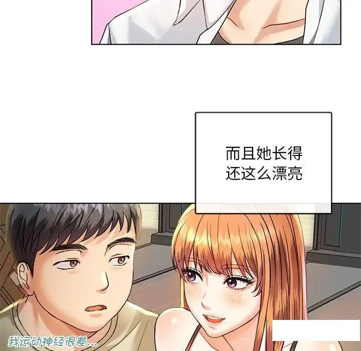 难以克制的欲望 - 韩国漫画 第 2 话