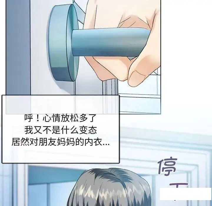 难以克制的欲望 - 韩国漫画 第 2 话