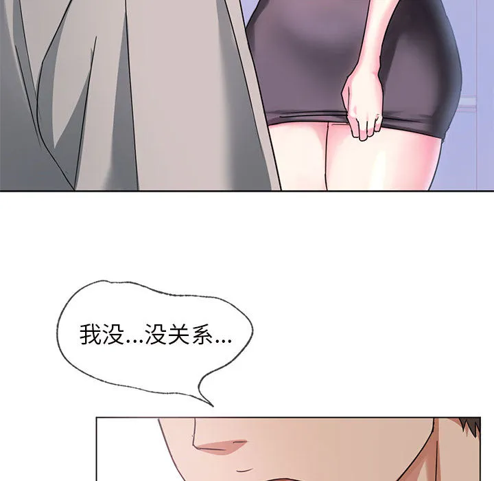 难以克制的欲望 - 韩国漫画 第 1 话