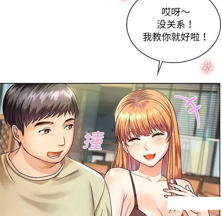 难以克制的欲望 - 韩国漫画 第 2 话