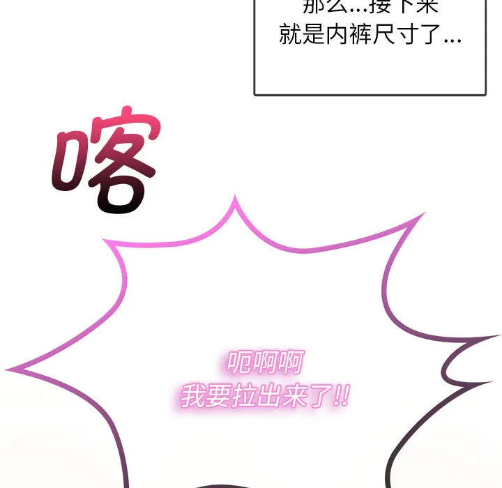 难以克制的欲望 - 韩国漫画 第 1 话