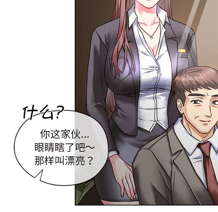 难以克制的欲望 - 韩国漫画 第 1 话