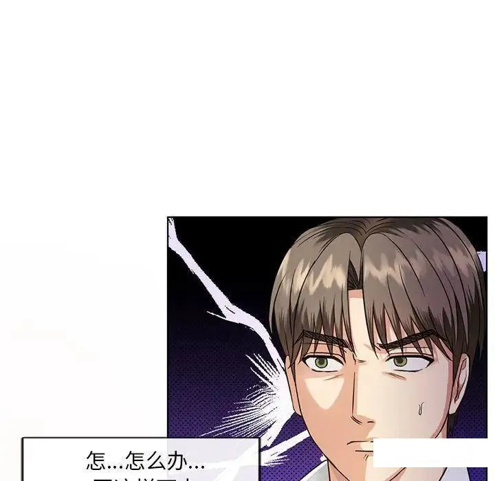 难以克制的欲望 - 韩国漫画 第 2 话