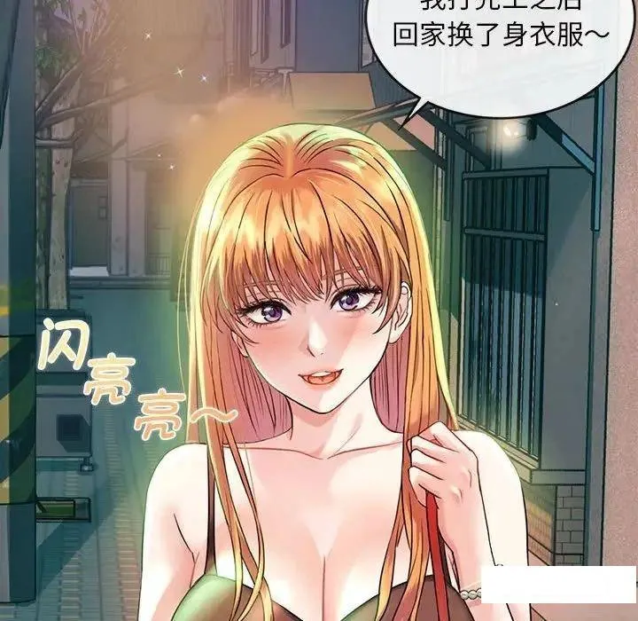 难以克制的欲望 - 韩国漫画 第 2 话