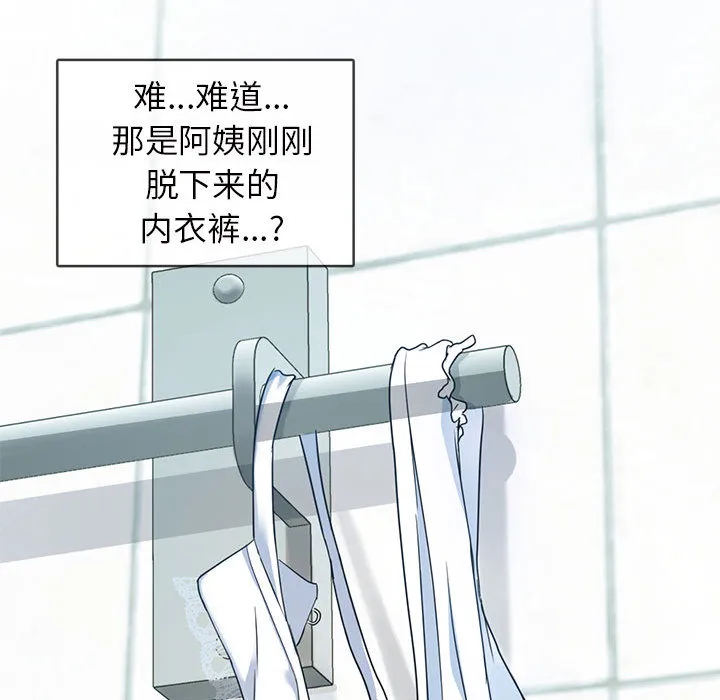 难以克制的欲望 - 韩国漫画 第 1 话