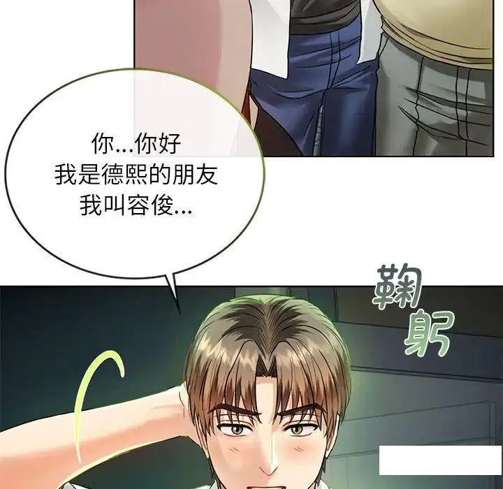 难以克制的欲望 - 韩国漫画 第 2 话