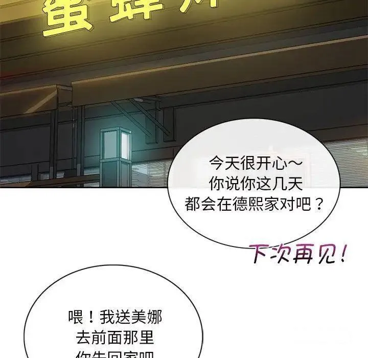难以克制的欲望 - 韩国漫画 第 2 话