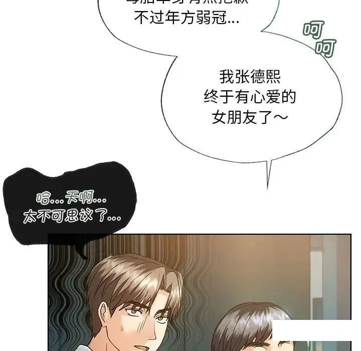难以克制的欲望 - 韩国漫画 第 2 话