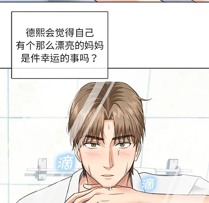 难以克制的欲望 - 韩国漫画 第 1 话