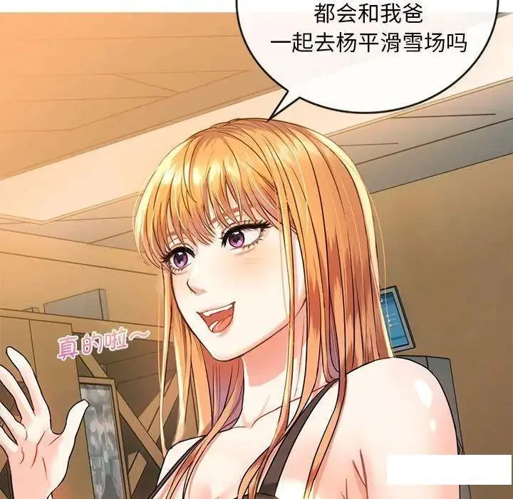 难以克制的欲望 - 韩国漫画 第 2 话