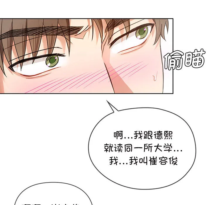 难以克制的欲望 - 韩国漫画 第 1 话