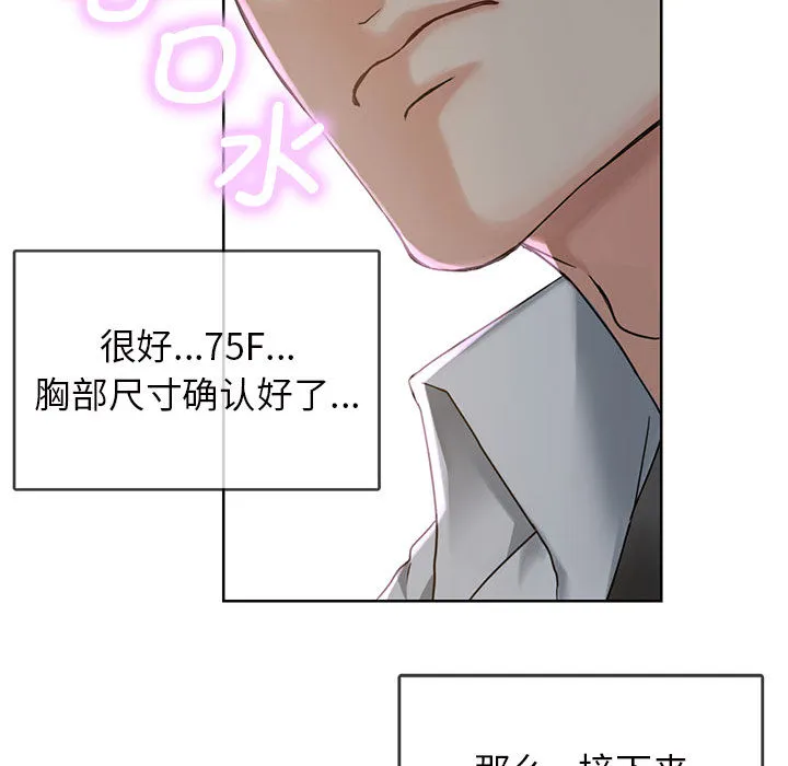 难以克制的欲望 - 韩国漫画 第 1 话