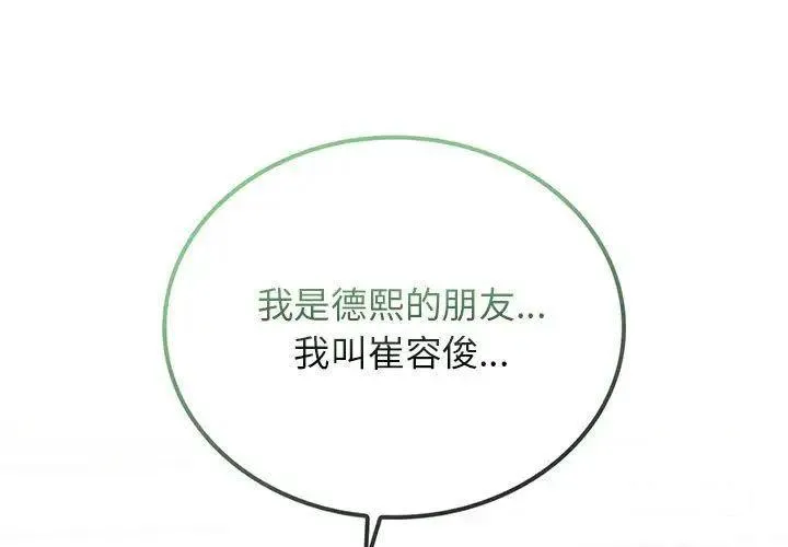 难以克制的欲望 - 韩国漫画 第 2 话