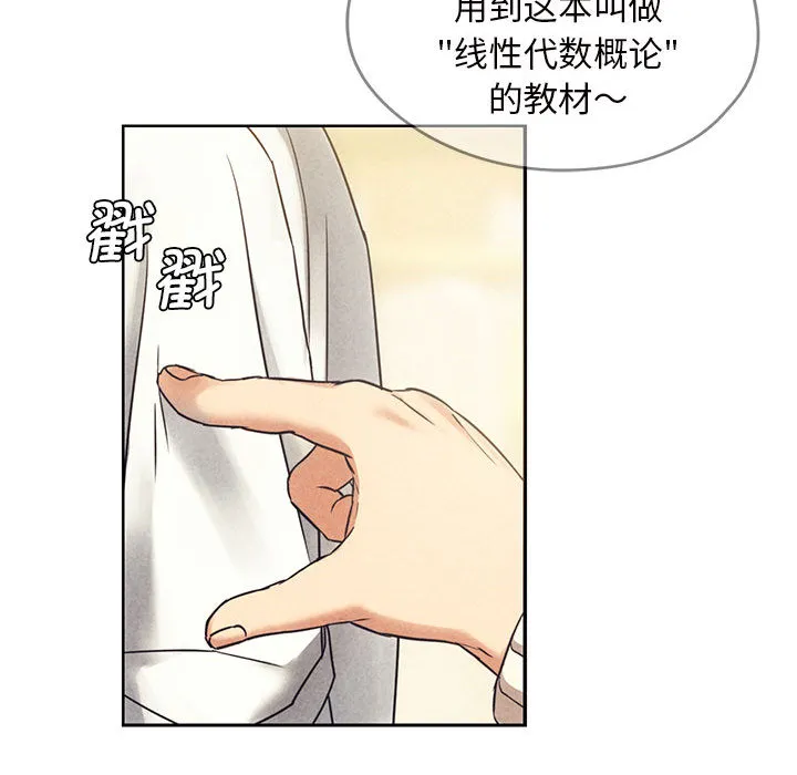 难以克制的欲望 - 韩国漫画 第 1 话