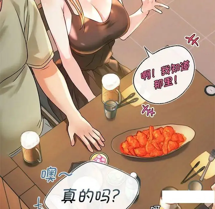 难以克制的欲望 - 韩国漫画 第 2 话