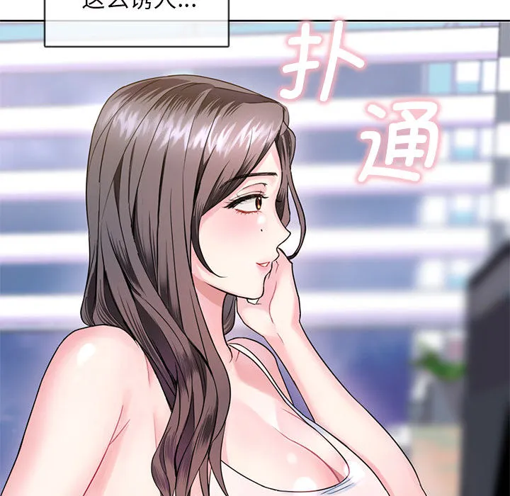 难以克制的欲望 - 韩国漫画 第 1 话
