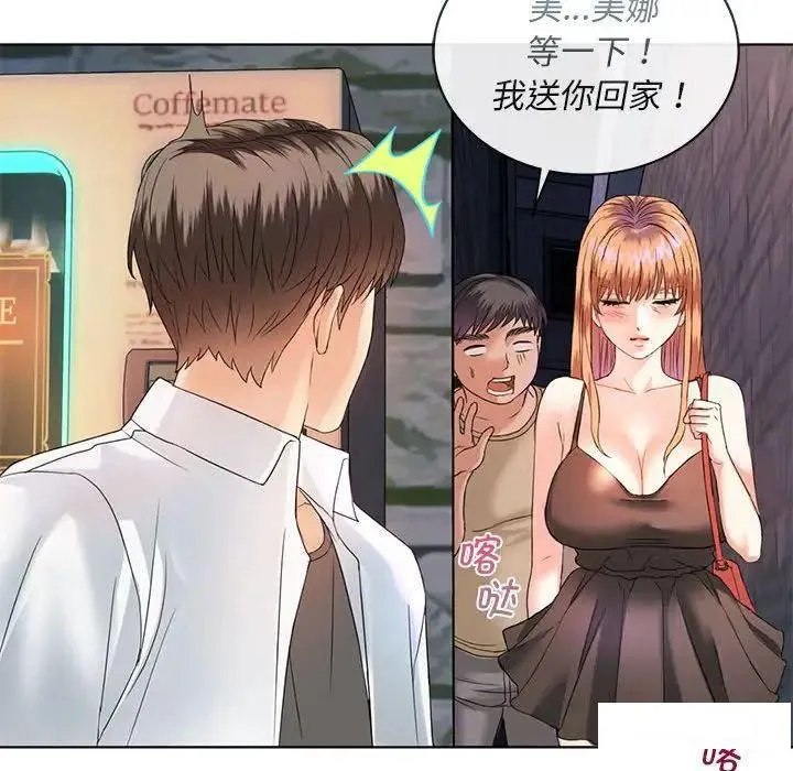 难以克制的欲望 - 韩国漫画 第 2 话