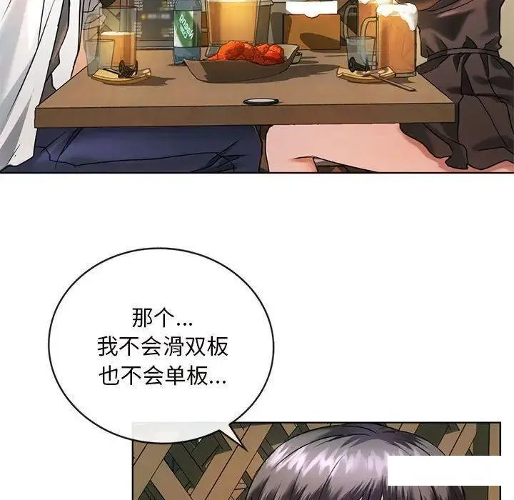 难以克制的欲望 - 韩国漫画 第 2 话