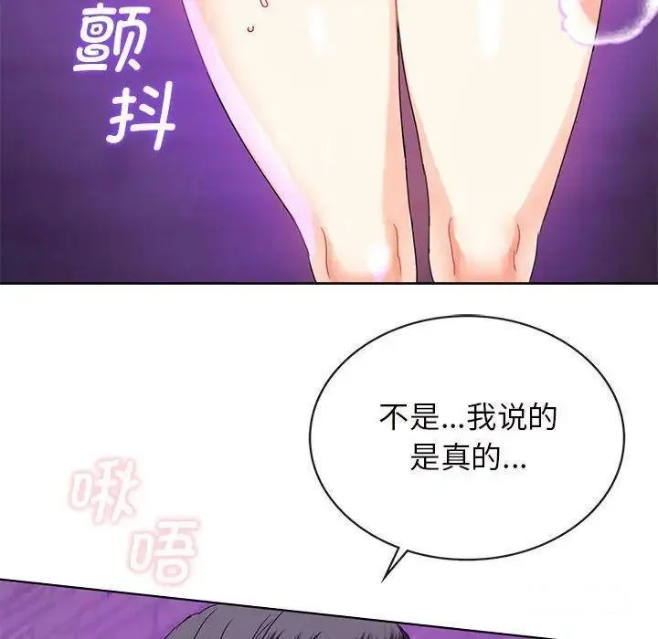 难以克制的欲望 - 韩国漫画 第 2 话