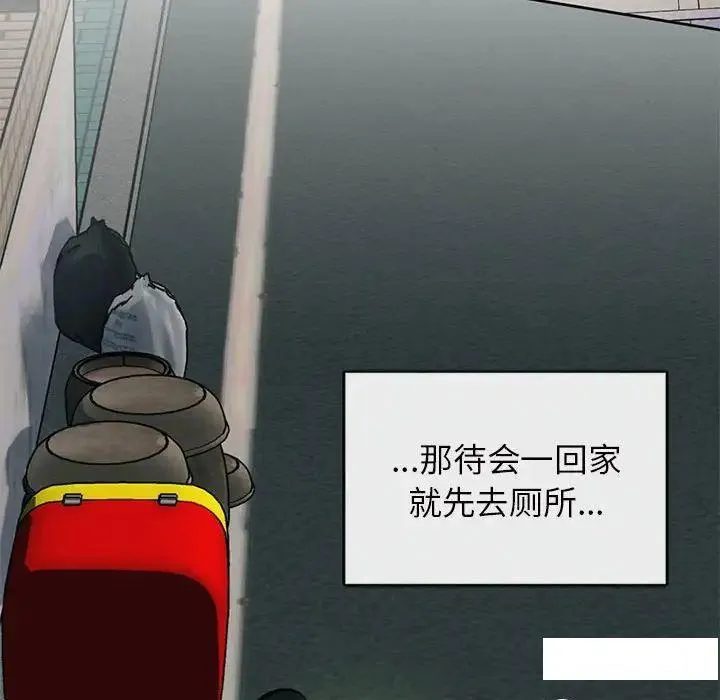 难以克制的欲望 - 韩国漫画 第 2 话