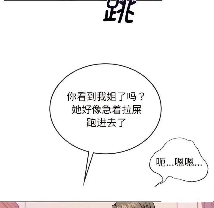 难以克制的欲望 - 韩国漫画 第 2 话