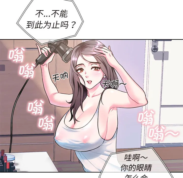 难以克制的欲望 - 韩国漫画 第 1 话