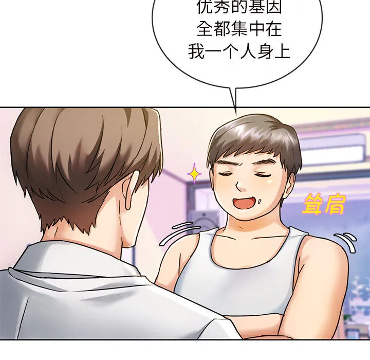 难以克制的欲望 - 韩国漫画 第 1 话