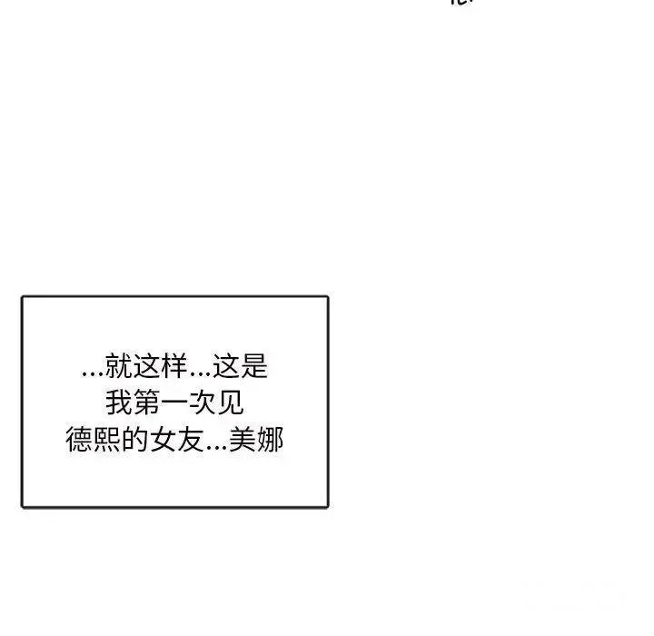难以克制的欲望 - 韩国漫画 第 2 话