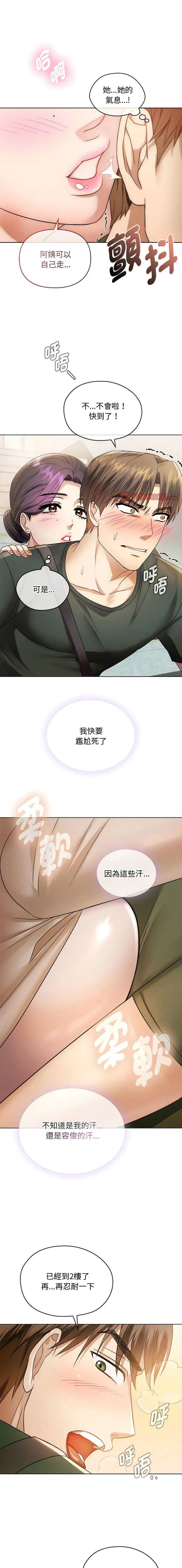 难以克制的欲望 - 韩国漫画 第 5 话