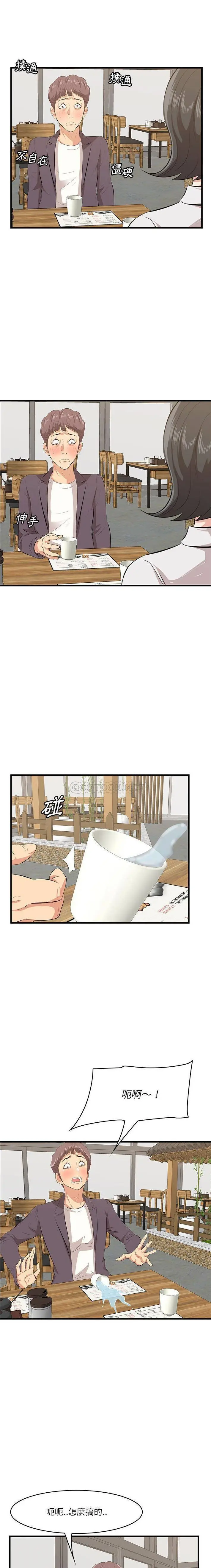 一口就好 第49话