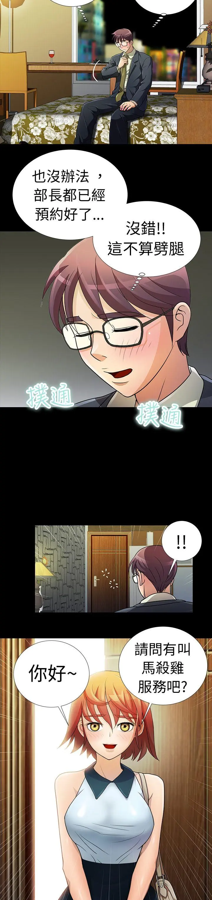 危险的女人 Preview