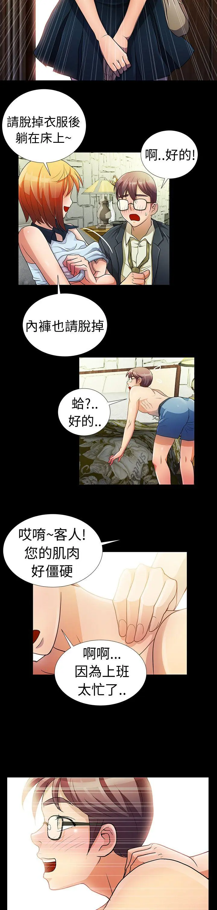 危险的女人 Preview