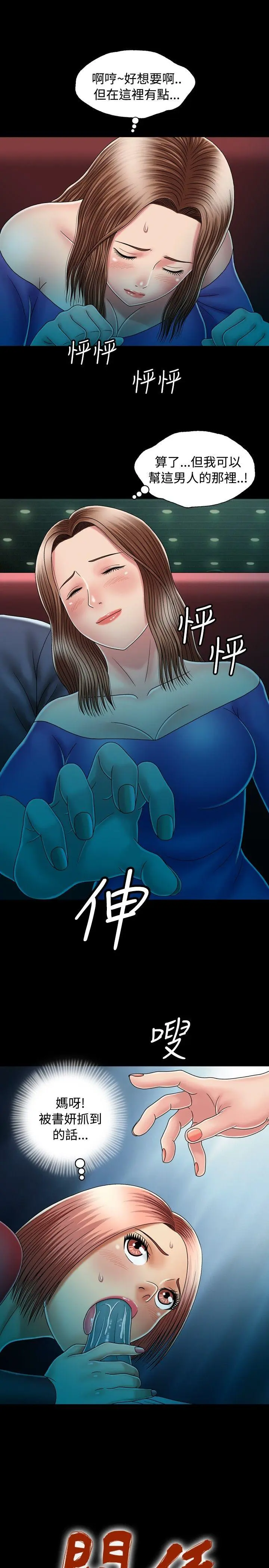 关系 第13话