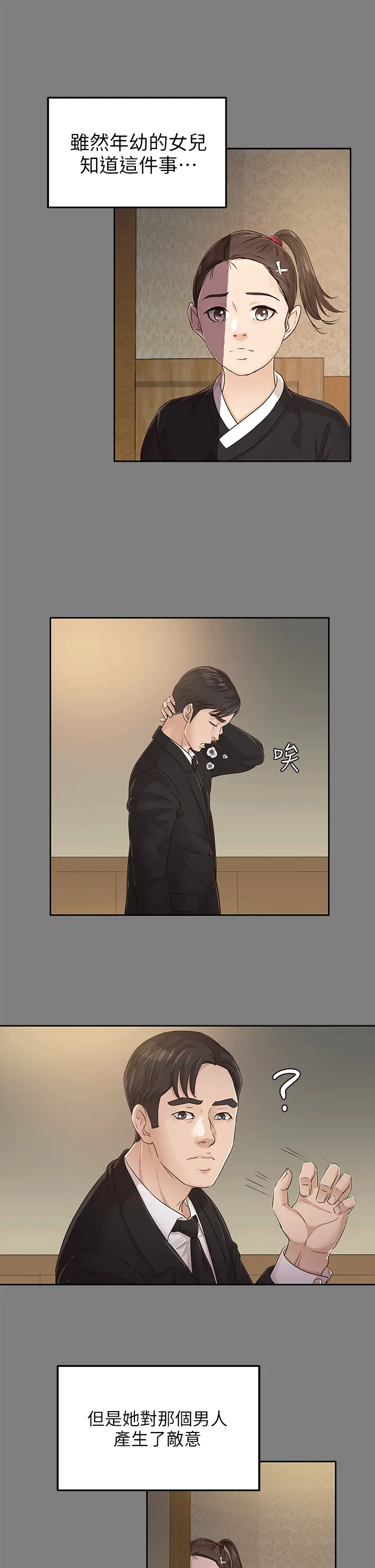 养女 [db:标题]