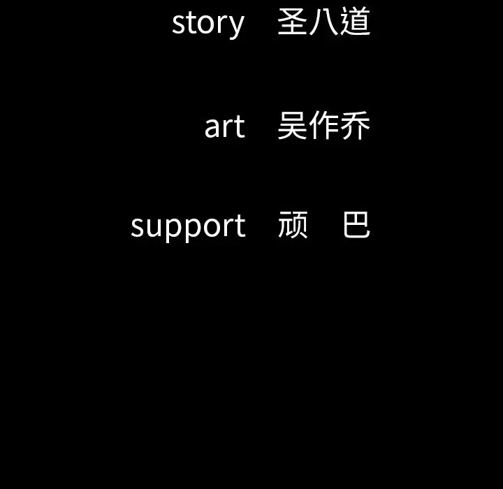 肉体 肉体:第45话
