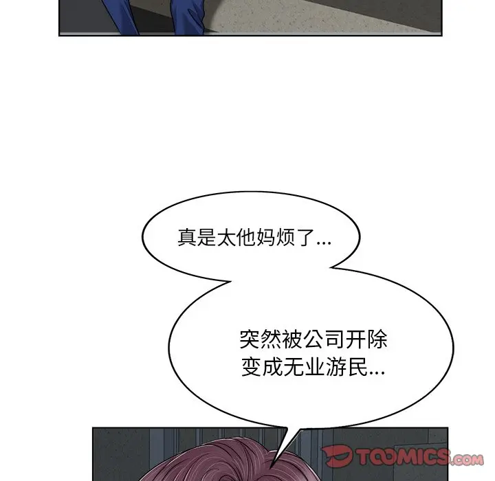 当真爱找上门来（不该爱上你） 第 3 话