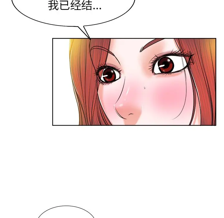 当真爱找上门来（不该爱上你） 第 4 话
