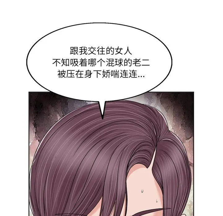 当真爱找上门来（不该爱上你） 第 3 话
