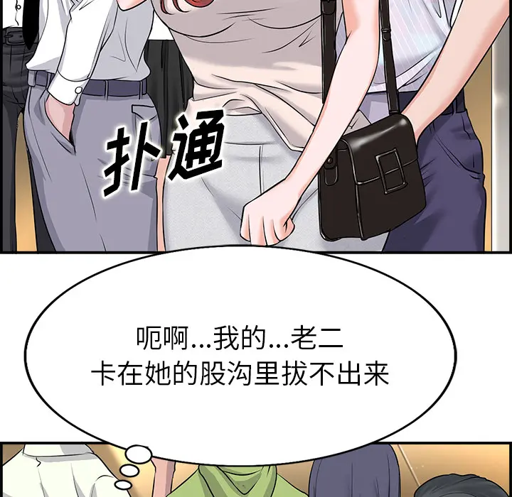 当真爱找上门来（不该爱上你） 第 1 话