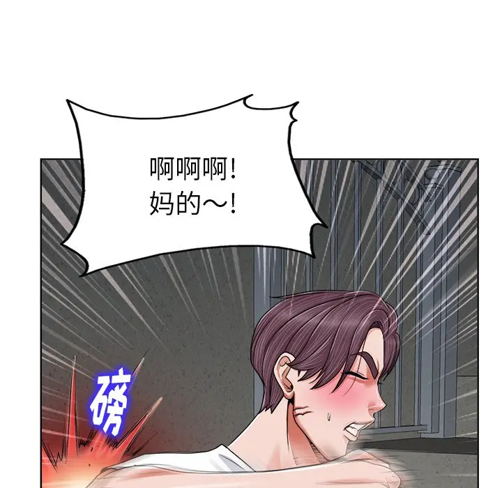 当真爱找上门来（不该爱上你） 第 3 话