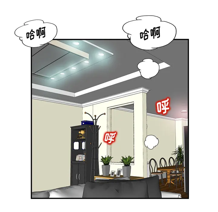 当真爱找上门来（不该爱上你） 第 2 话