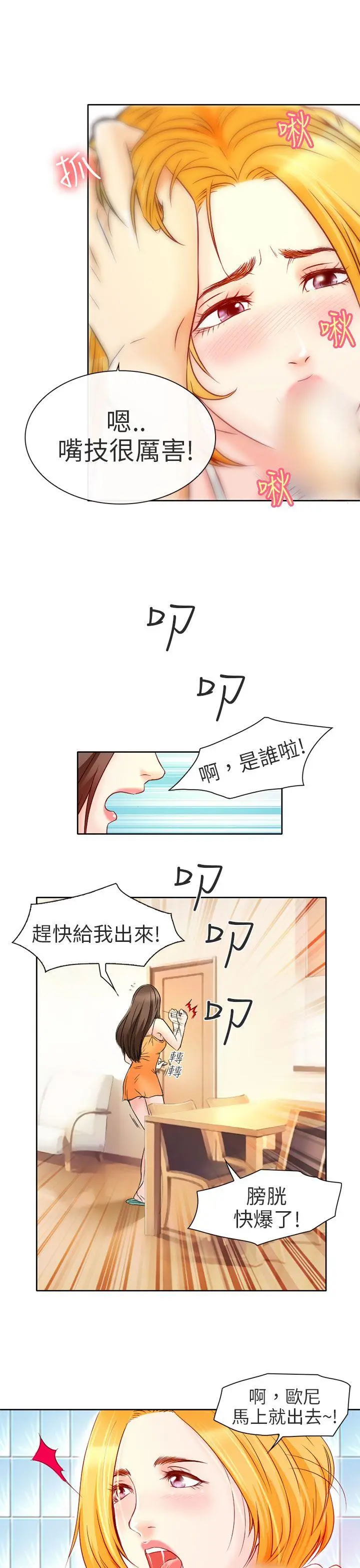 夏美我的爱 第2话