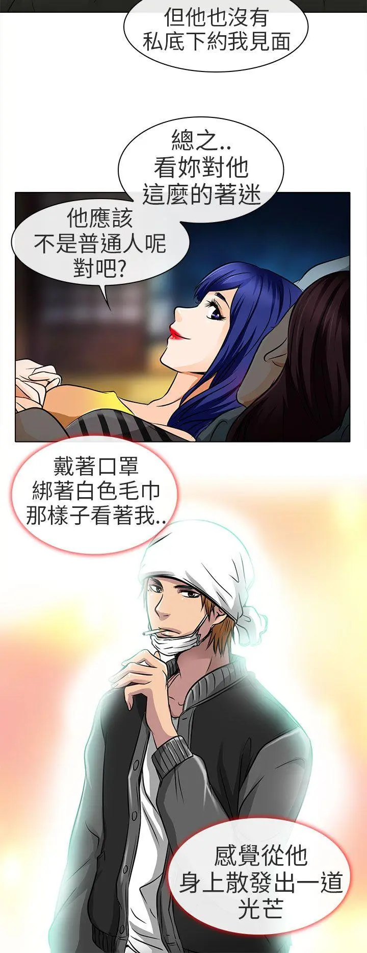 夏美我的爱 第16话