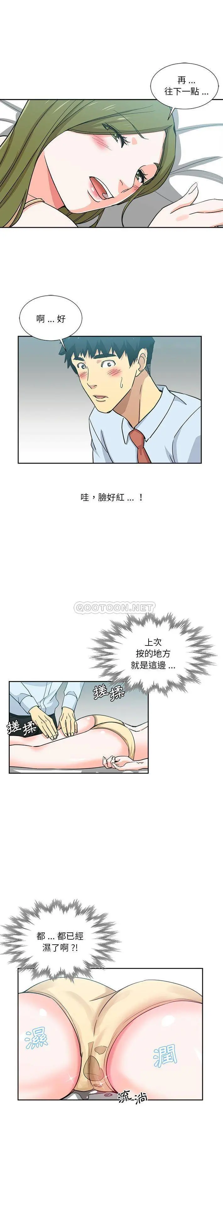 危险纯友谊 第13话