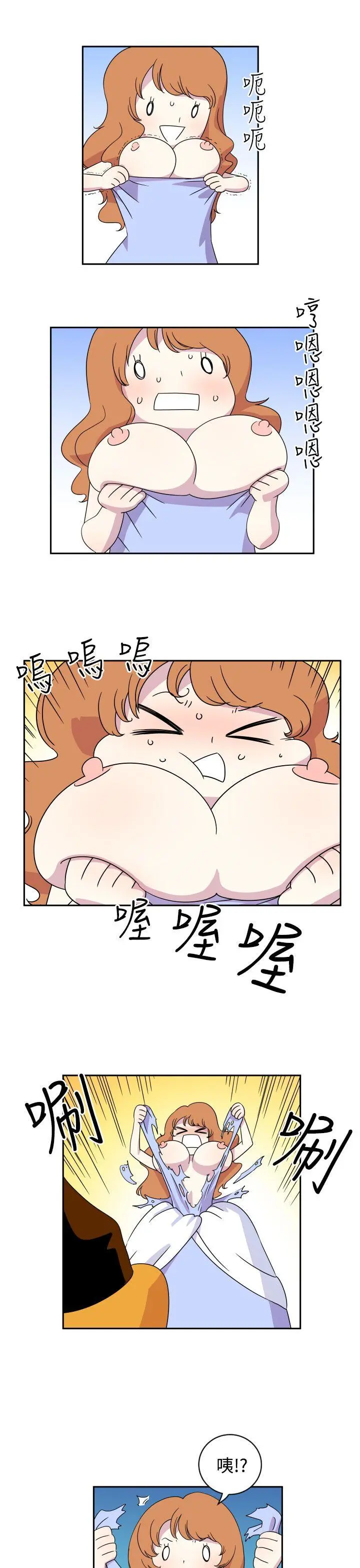 腹黑女的异想世界 第2话